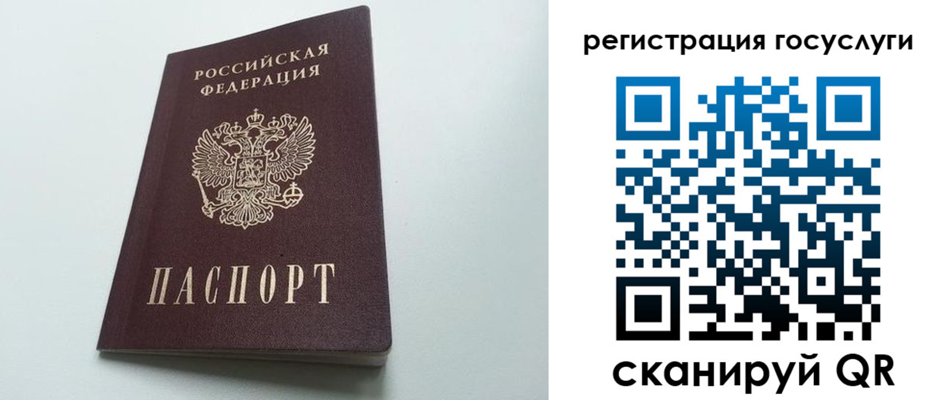 временная регистрация гарантия в Хабаровске