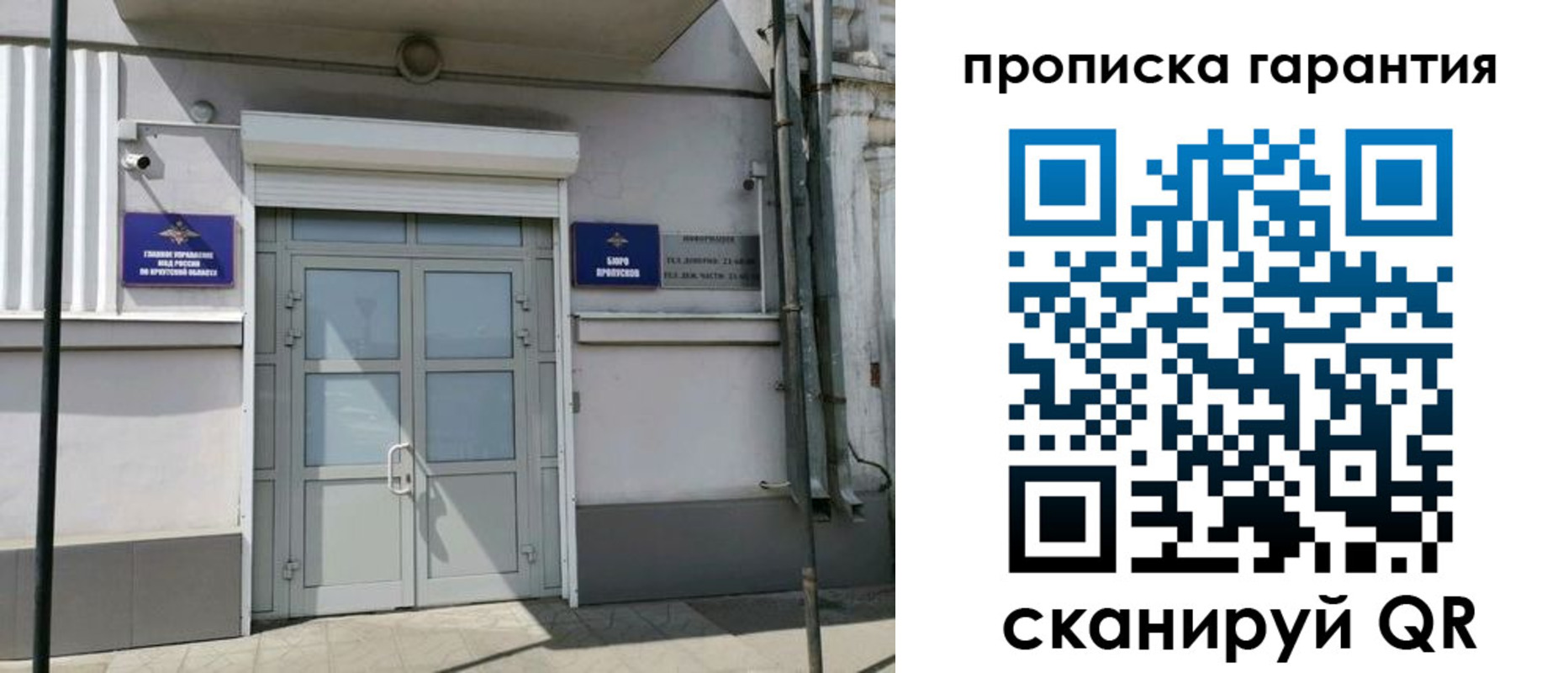 временная регистрация для школы в Хабаровске
