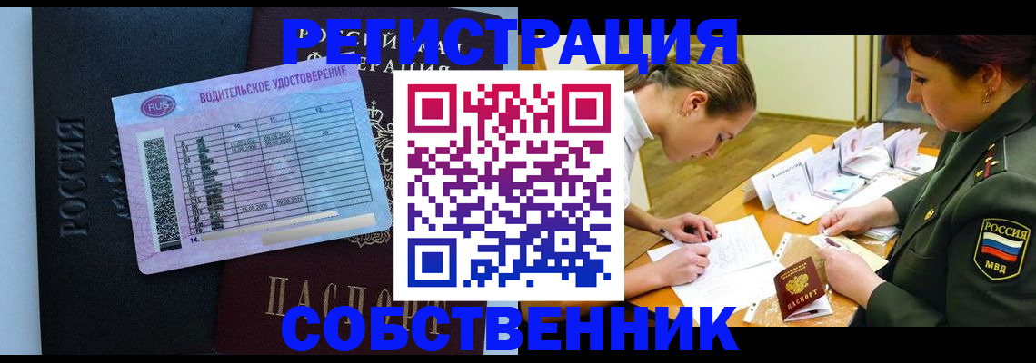 временная регистрация в Хабаровске