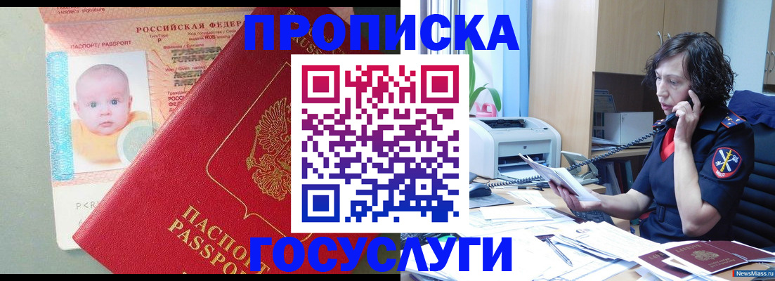 миграционный учет в Хабаровске