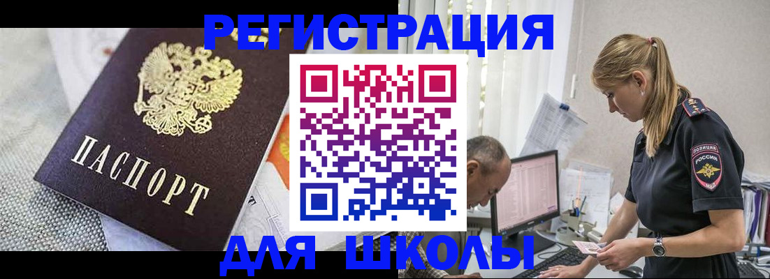 временная регистрация поиск в Хабаровске